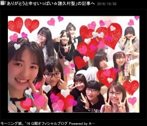 譜久村聖の誕生日を祝福するメンバーたち（出典：http://ameblo.jp/morningmusume-9ki）