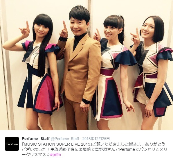 『Mステスーパーライブ 2015』を終えたPerfumeと星野源（出典：https://twitter.com/Perfume_Staff）