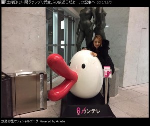 加藤紗里とカンテレのハチエモン（出典：http://ameblo.jp/sarisarisari888/）