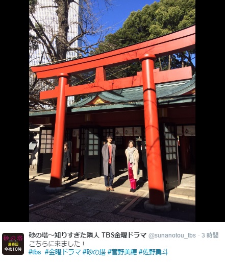 最終回当日神社へ　菅野美穂と佐野勇斗（出典:https://twitter.com/sunanotou_tbs）