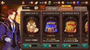 「クランショップ」でレアアイテムを購入できる