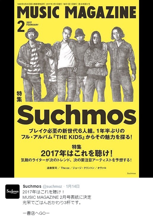 Suchmos、音楽誌で表紙を飾る（出典：https://twitter.com/suchmoz）