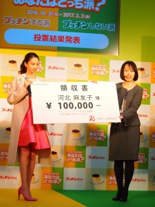 10万円を支払った河北麻友子