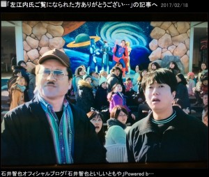 ヒーローショーでヒーローをぶっ飛ばした左江内氏（出典：http://ameblo.jp/ishiitomoya）