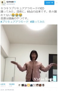 「踊ってみた」松井玲奈（出典：https://twitter.com/renampme）