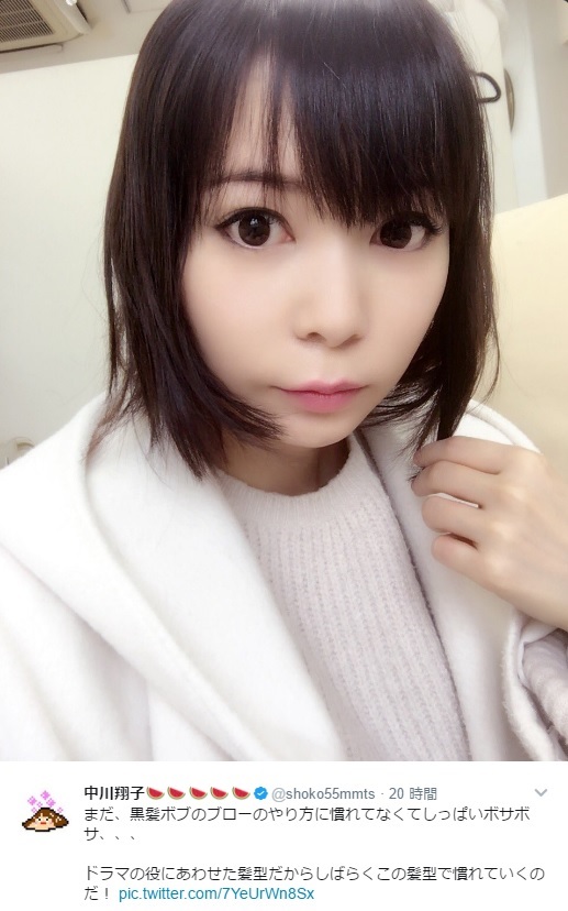 「ブローのやり方に慣れてなくて…」と中川翔子（出典：https://twitter.com/shoko55mmts）