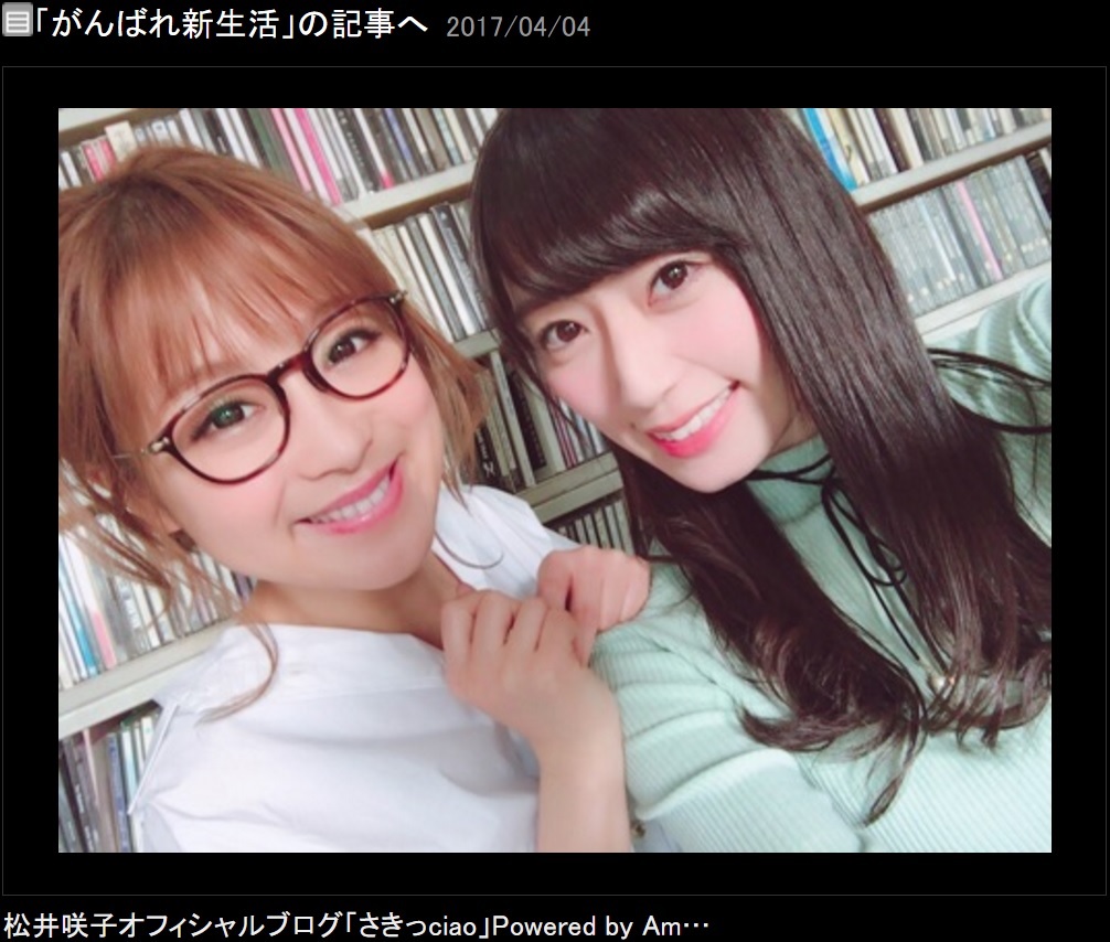 鈴木奈々と松井咲子（出典：http://ameblo.jp/sakikomatsui1210）