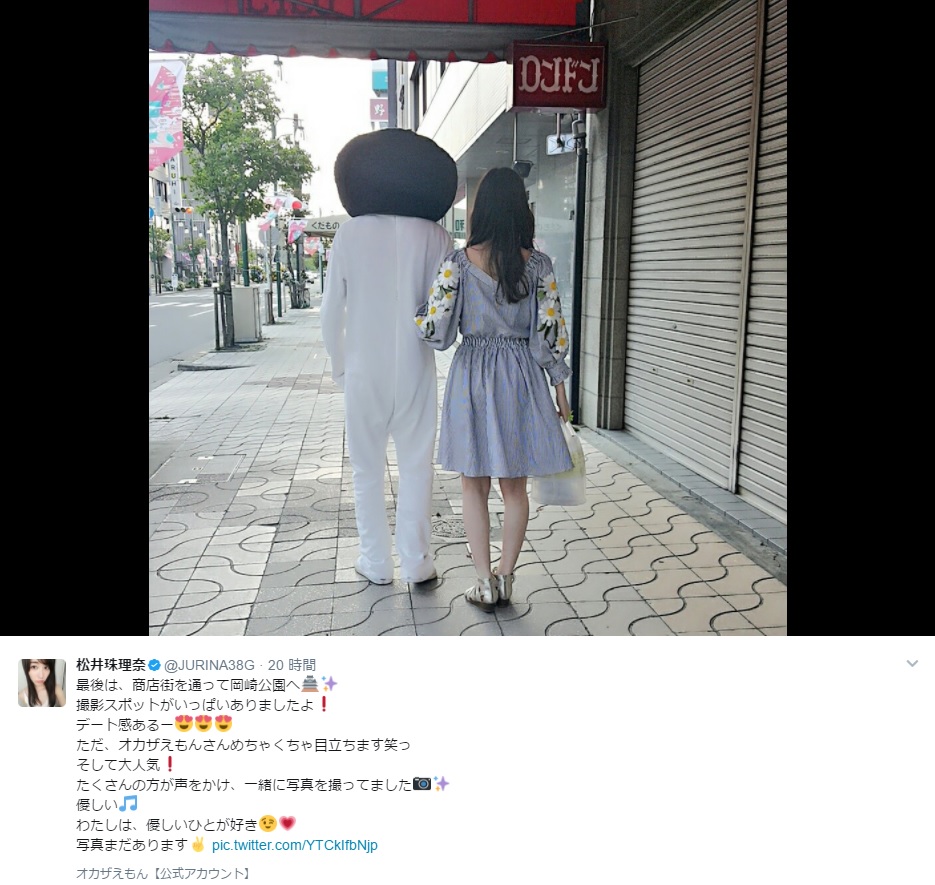 オカザえもんと商店街を歩く松井珠理奈「デート感あるー」（出典：https://twitter.com/JURINA38G）