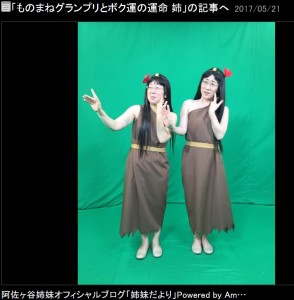 “モスラの双子小美人”を真似る阿佐ヶ谷姉妹（出典：http://ameblo.jp/asagayashimai-blog）