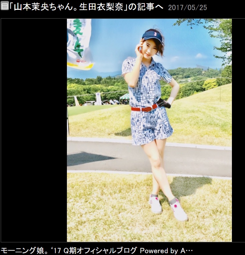 生田衣梨奈の叙々苑カップコーデ（出典：https://ameblo.jp/morningmusume-9ki）