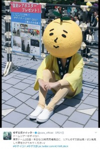 ライブ会場周辺に出現した“リアルゆず太郎”（出典：https://twitter.com/yuzu_official）