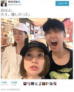 秋元才加が投稿した“心友トリオ”ショット（画像は『秋元才加 2017年6月10日付Twitter「おはよ。久々。嬉しかった。」』のスクリーンショット）