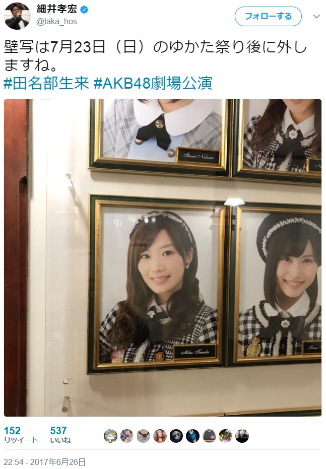 AKB48劇場の壁にかかる田名部生来の肖像写真（画像は『細井孝宏 2017年6月26日付Twitter「壁写は7月23日（日）のゆかた祭り後に外しますね。」』のスクリーンショット）