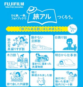 「旅あるある」は10種