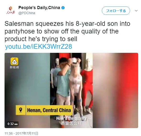 撮影は実の娘が！（画像は『People's Daily，China　2017年7月12日付Twitter「Salesman squeezes his 8-year-old son into pantyhose to show off the quality of the product he's trying to sell 』のスクリーンショット）