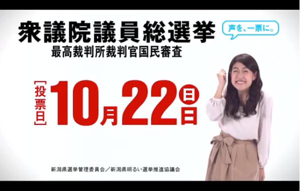 「ちょっと！　そこ聞いてる～!?」とオチをキメて笑顔の横澤夏子（画像は『横澤夏子　2017年10月11日付Instagram「＃衆議院議員総選挙のCMに出演させて頂いておりますー」』のスクリーンショット）