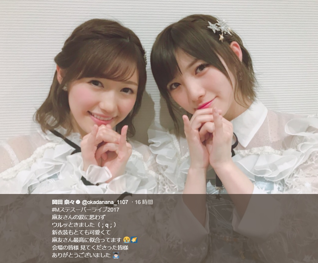 渡辺麻友と岡田奈々（画像は『岡田奈々　2017年12月22日付Twitter「＃Mステスーパーライブ2017 麻友さんの涙に思わずウルッときました」』のスクリーンショット）