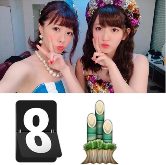 清水佐紀と鈴木愛理（画像は『鈴木愛理　2018年1月1日付Instagram「あけましておめでとうございます!!!!!」』のスクリーンショット）