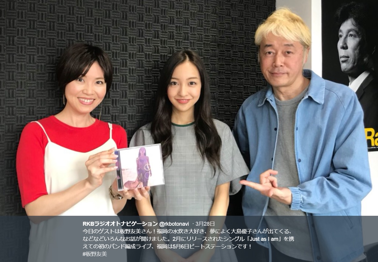 山口玲香、板野友美、深町健二郎（画像は『RKBラジオオトナビゲーション　2018年3月28日付Twitter「今日のゲストは板野友美さん！」』のスクリーンショット）