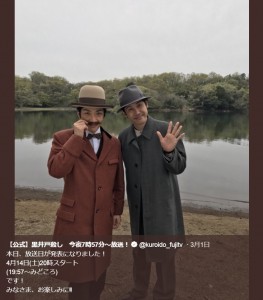 野村萬斎と大泉洋（画像は『【公式】黒井戸殺し　2018年3月1日付Twitter「本日、放送日が発表になりました！」』のスクリーンショット）