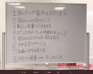 後輩たちが待ち受けにするという「みちょぱのお言葉」（画像は『Popteen（ポップティーン）　2018年5月5日付Twitter「みちょぱパイセンから後輩たちへお説教?!!」』のスクリーンショット）