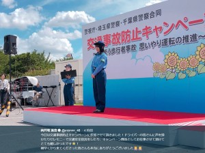 セレモニーで交通安全宣言する向井地美音（画像は『向井地美音　2018年7月10日付Twitter「今日は交通事故防止キャンペーンに参加させて頂きました！」』のスクリーンショット）