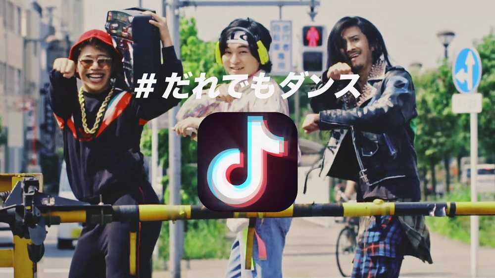 『TikTok』WEBCMより