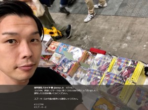 『コミケ94』に出展した岩井勇気（画像は『岩井勇気 ハライチ　2018年8月10日付Twitter「コミケ94、参加してサークルに来てくれた方ありがとうございました！」』のスクリーンショット）