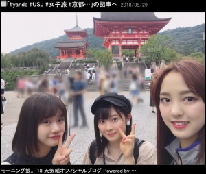 京都旅行を楽しむ森戸知沙希、横山玲奈、飯窪春菜（画像は『モーニング娘。’18 天気組　2018年8月29日付オフィシャルブログ「＃yando ＃USJ ＃女子旅 ＃京都 飯窪春菜」』のスクリーンショット）