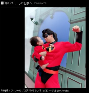 『インクレディブル・ファミリー』の仮装をしたアレクと息子（画像は『川崎希　2018年10月8日付オフィシャルブログ「年パス、、、」』のスクリーンショット）