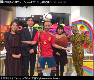 サッカー“イニエスタ選手”に仮装したジョナサン・シガー（画像は『上田まりえ　2018年10月31日付オフィシャルブログ「5時夢ハロウィーンweek2018。」』のスクリーンショット）