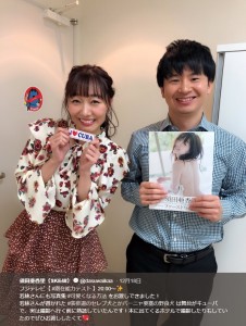 須田亜香里と若林正恭（オードリー）（画像は『須田亜香里（SKE48）　2018年12月18日付Twitter「フジテレビ【＃潜在能力テスト】20:00～若林さんにも写真集 ＃可愛くなる方法 をお渡しできました！」』のスクリーンショット）