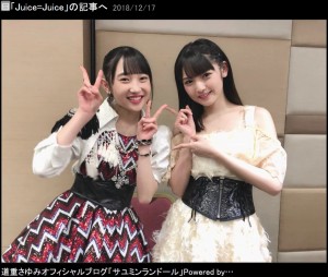 Juice＝Juice梁川奈々美と道重さゆみ（画像は『道重さゆみ　2018年12月17日付オフィシャルブログ「Juice＝Juice」』のスクリーンショット）