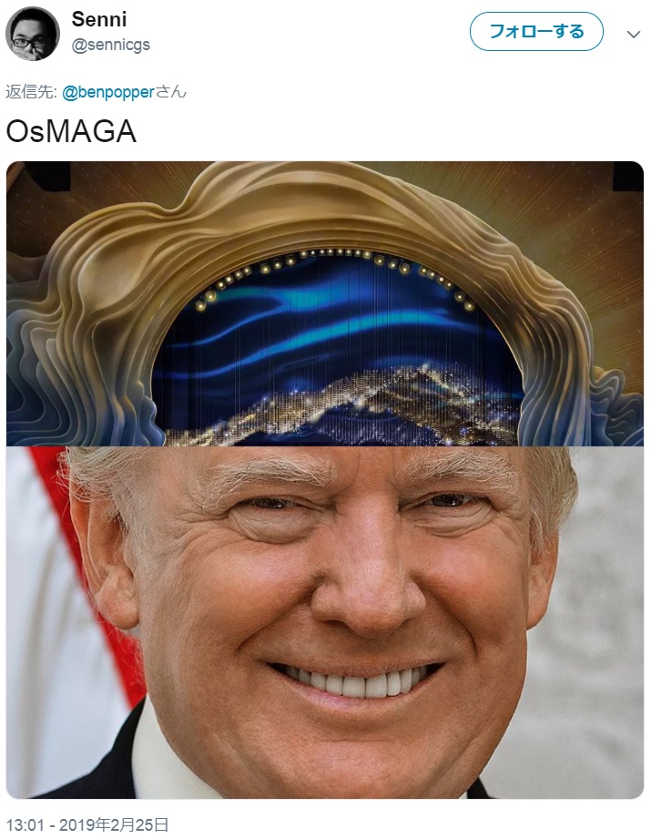 舞台セットがトランプ大統領のヘアにソックリ!?（画像は『Senni　2019年2月25日付Twitter「OsMAGA」』のスクリーンショット）