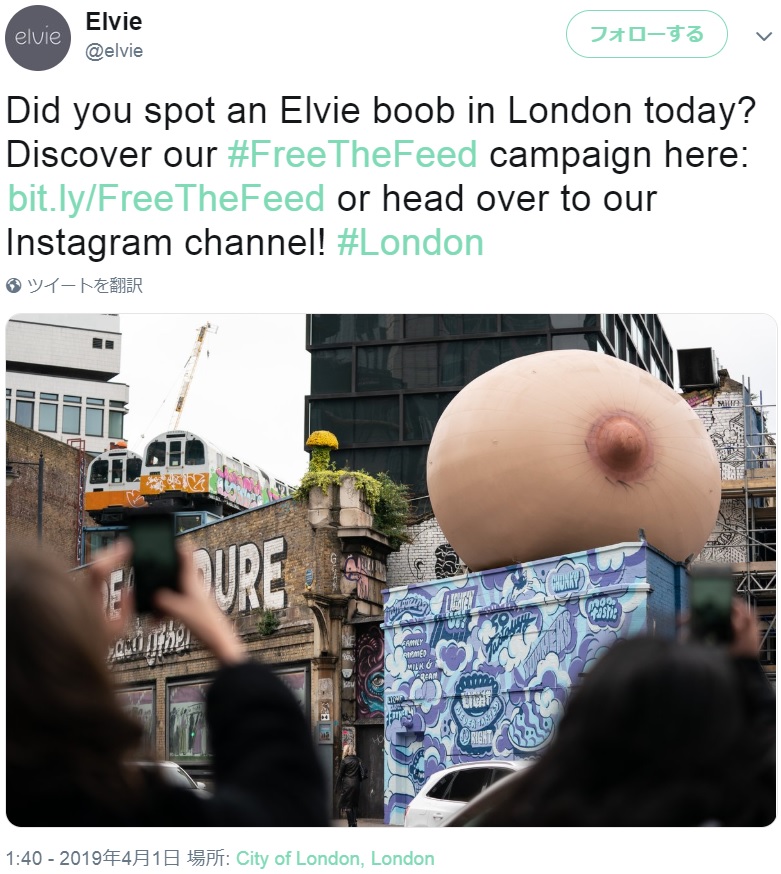 写真撮影する人も多数（画像は『Elvie　2019年3月31日付Twitter「Did you spot an Elvie boob in London today?」』のスクリーンショット）