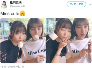 指原莉乃と松岡菜摘、どちらかが目をつぶったMiss cuteショット（画像は『松岡菜摘　2019年5月27日付Twitter「Miss cute」』のスクリーンショット）