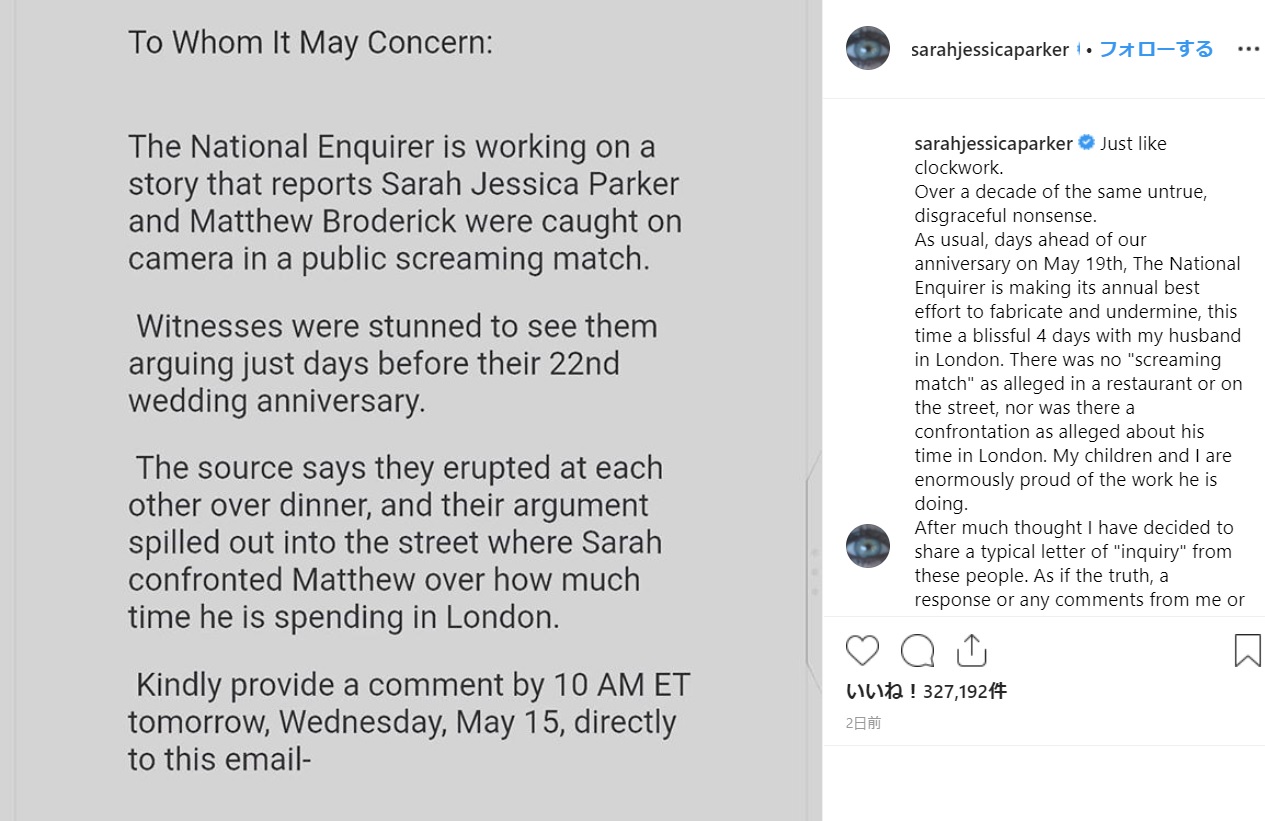 サラが投稿した怒りのメッセージ（画像は『SJP　2019年5月15日付Instagram「Just like clockwork.」』のスクリーンショット）