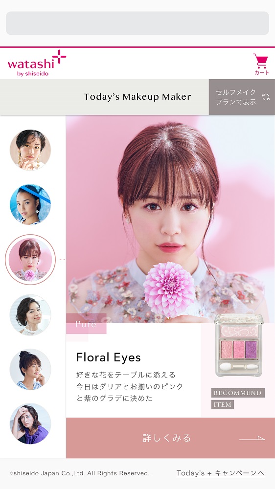 「Today’s Makeup Maker」画面より