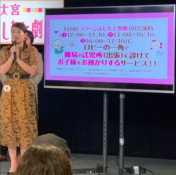 念願だった“託児所設置”を報告した横澤夏子（画像は『横澤夏子　2018年6月26日付Instagram「＃夢が叶ったー！」』のスクリーンショット）