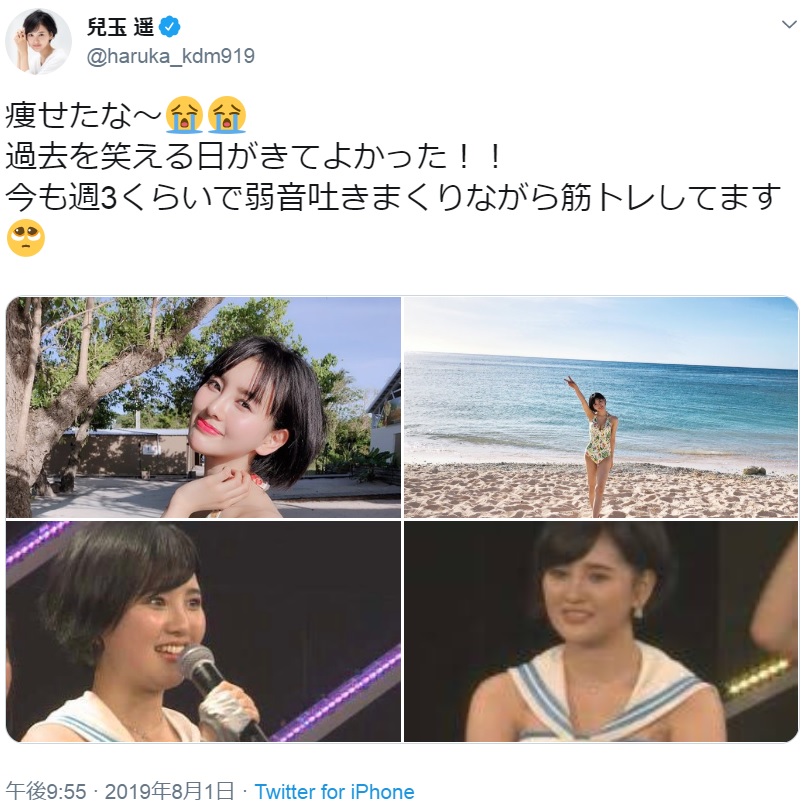 兒玉遥の今とHKT48でぽっちゃりしていた頃（画像は『兒玉遥　2019年8月1日付Twitter「痩せたな～」』のスクリーンショット）