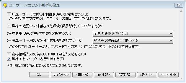 【パソコン快適活用術】警告は セキュリティソフトに任せる