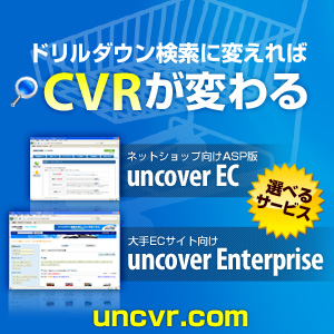 「検索結果０件」は嫌われる。ユーザーをがっかりさせない検索システムを探せ！