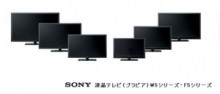 シーンセレクト機能や４倍速動画表示「モーションフロー２４０Ｈｚ」搭載の新BRAVIA5機種発売　ソニー