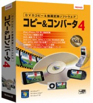 CPUとGPUを並列動作で高速エンコードする「Roxio コピー＆コンバータ 4」を販売　ラネクシー