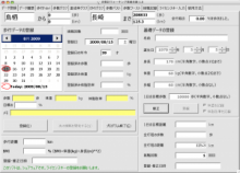 【パソコン快適活用術】毎日のウォーキング歩数を記録して長崎本線を制覇しよう