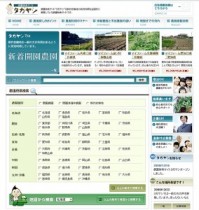 全国の耕作放棄地の有効利用を支援する 農園検索サイト「タガヤシ」オープン！