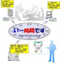 【パソコン快適活用術】シンプルなのに多機能な時刻指定メール送信サービス「いー時間です」