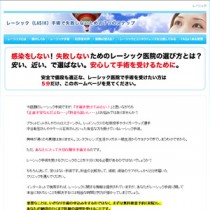 【アリ？ナシ？】ブラピ、松坂も受けていた“アノ手術”の全貌。価格、リスク等を徹底追求してみた。