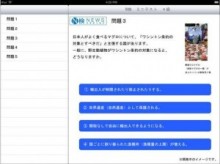 iPad業界にあの新聞社が早々殴り込み　博多高校のeラーニングシステムにコンテンツ提供