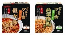 【テック腹ペコ隊】エスビー食品　レンジだけで作れる「ピアット　ぶっかけ！ラー油担々飯」などを発売